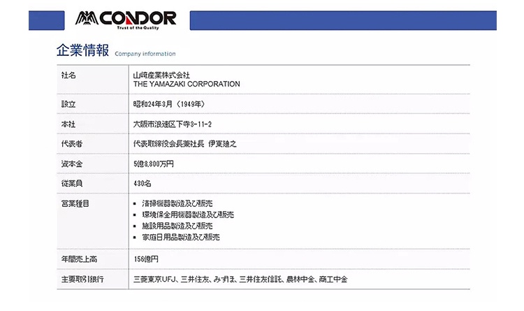 Japan-Condor-SUSU-Portable-Wipe-8